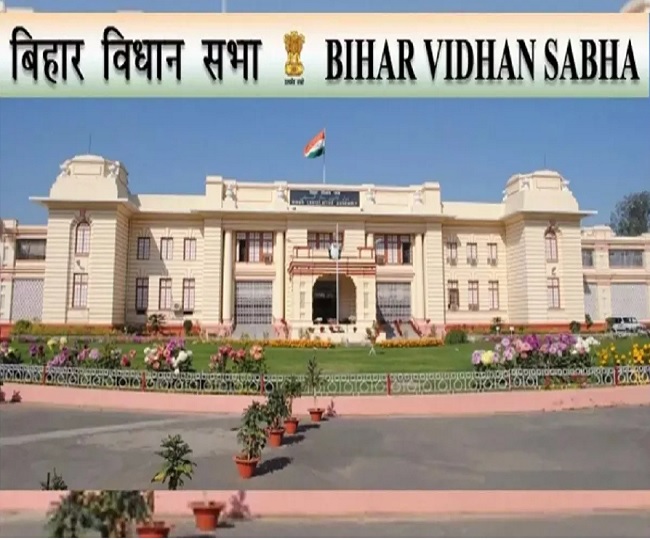Bihar Vidhan Sabha Bharti bihar-vidhan-sabha-bharti